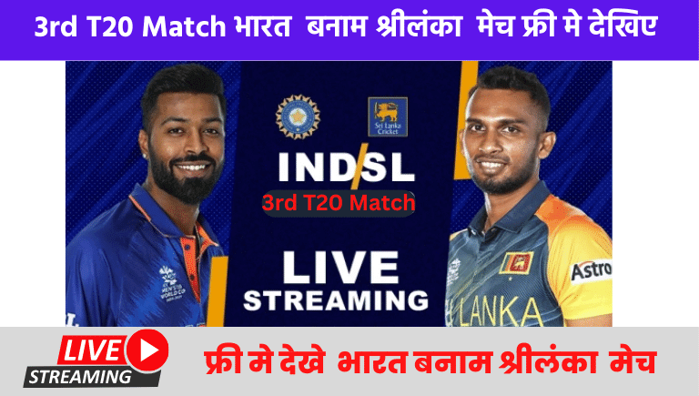 India Vs Shrilanka Match Live