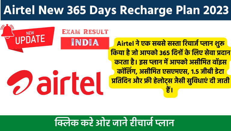 Airtel New 365 Days Recharge Plan 