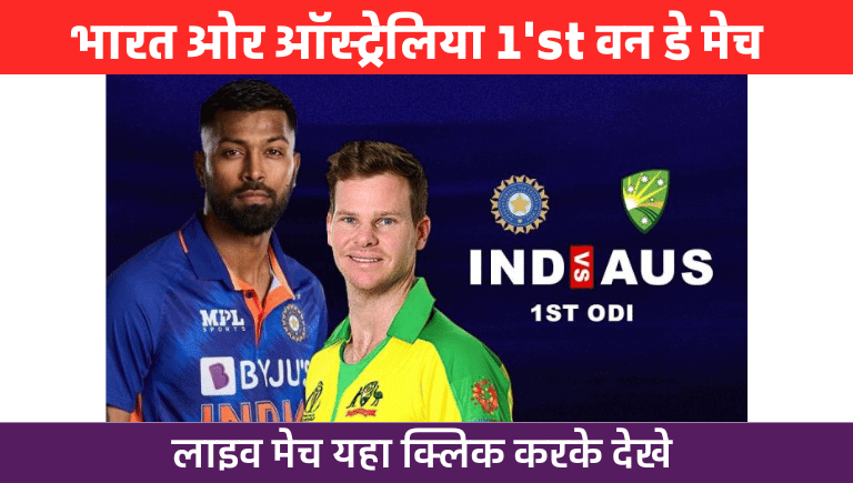 India Vs Australia Live Match 2023