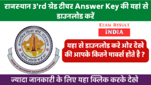 Rajasthan 3rd Grade Teacher Answer Key 2023