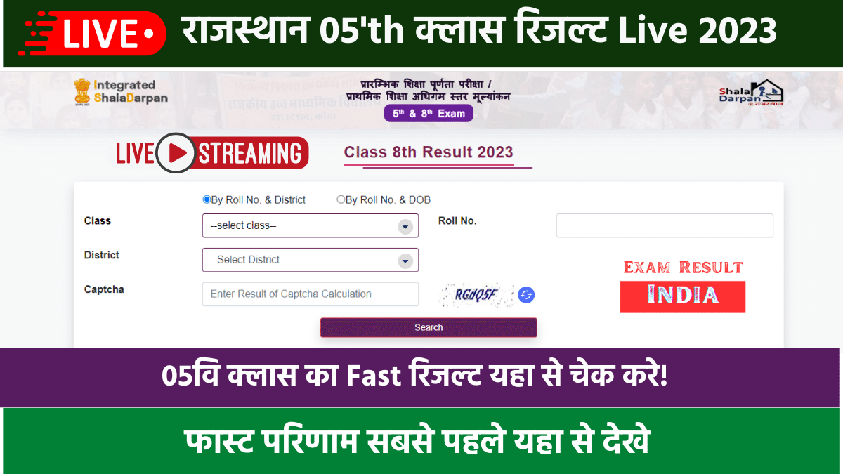 Rajasthan Board 5th Class Result