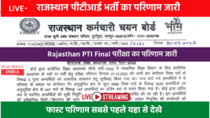 Rajasthan PTI Final Result 2023