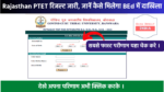 Rajasthan PTET Result 2023