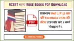 Rbse Books Pdf Download