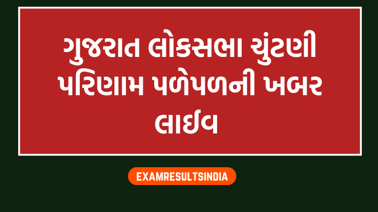 Gujarat Lok Sabha Election Result Live