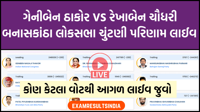 Geniben Thakor Vs Rekhaben Chaudhary Live Lok Sabha Election Result