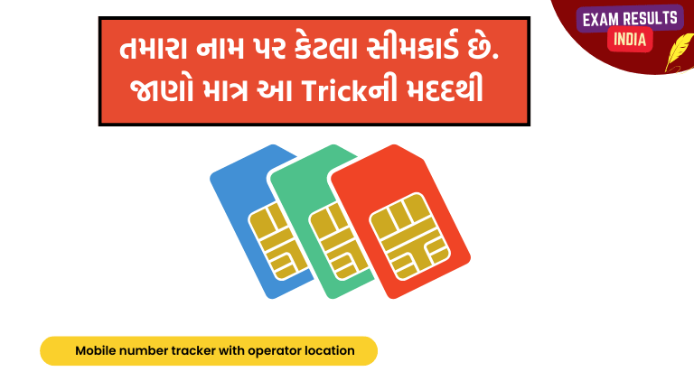 Mobile number tracker with operator location