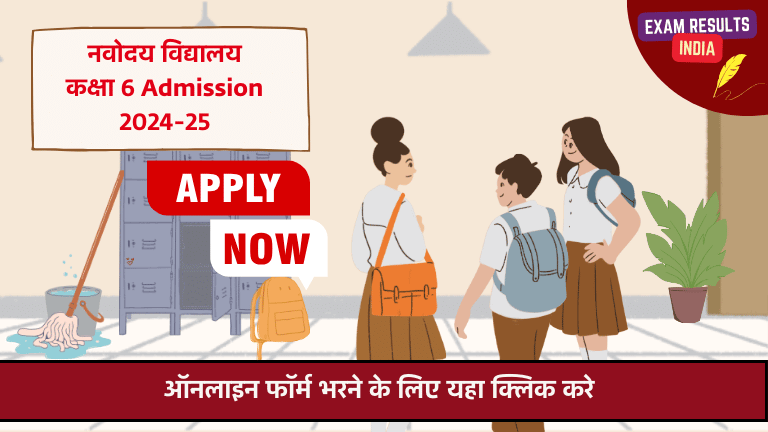 jnv admission 2024 25 class 6