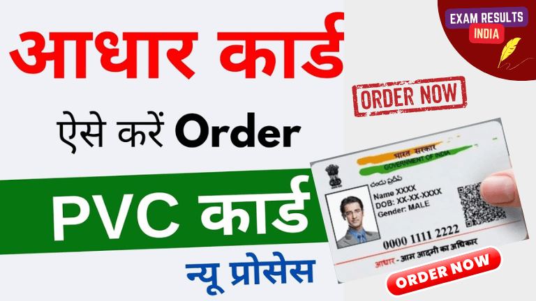 How to Order/Print Aadhaar PVC Card Online 