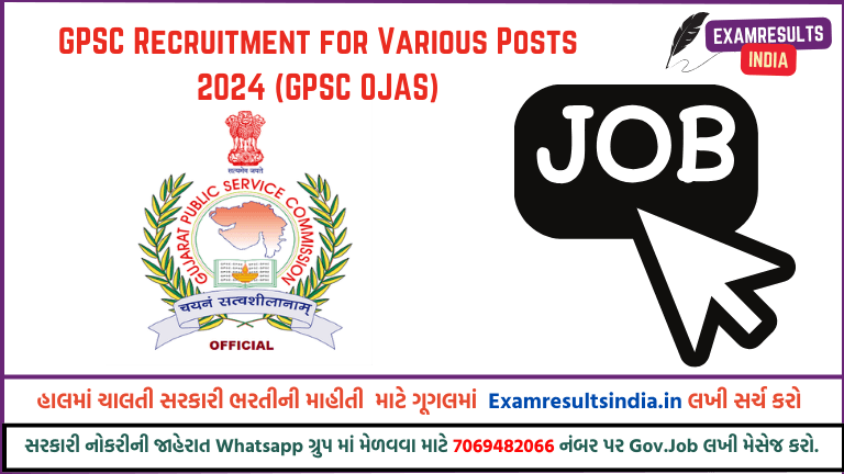 GPSC Recruitment